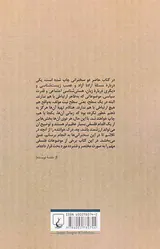 اختیار و عصب زیست شناسی